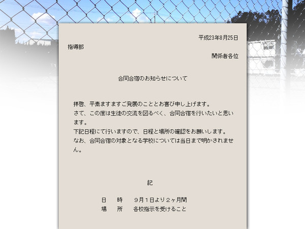 【ピクテニ】合同合宿のお知らせ【アナウンス】