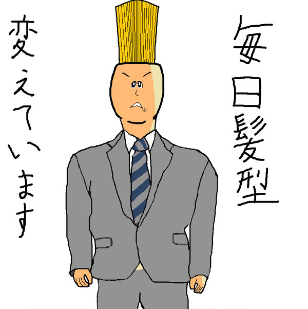 サラリー・・・・・・・・マン？