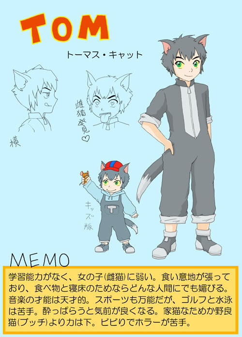 猫くん擬人化