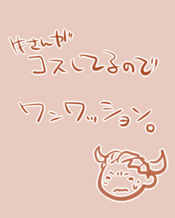鰐牛（牛さんが鰐コスしてますよっていう）