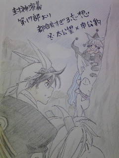 妄想漫画