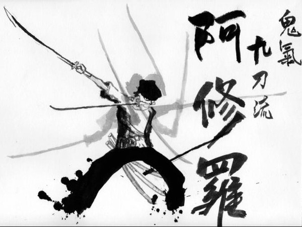 羅羅亞索龍-鬼氣 九刀流 阿修羅