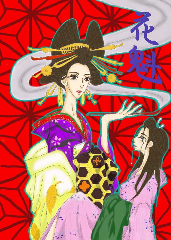 花魁の涙