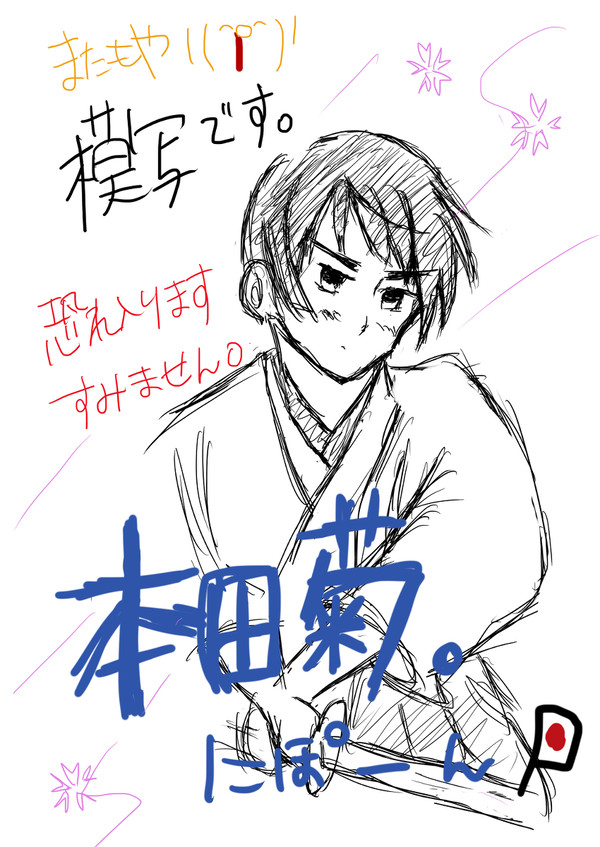 恐れ極まりない。