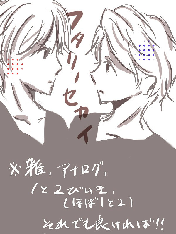 舞賀１と２の漫画（やや長め）