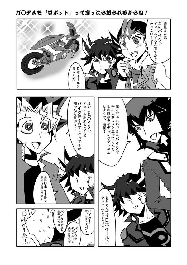 ガン○ムをロボットって言ったら怒られる