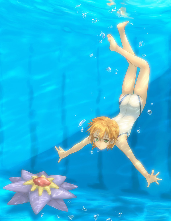 水中