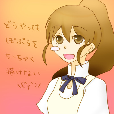 らくがき