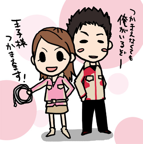 チーフとねえさん