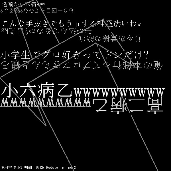 心情実況