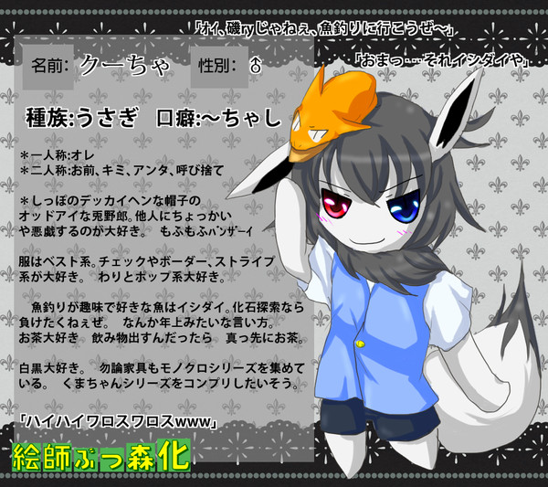 【絵師ぶつ化】クーちゃ【登録】