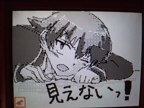 見えない