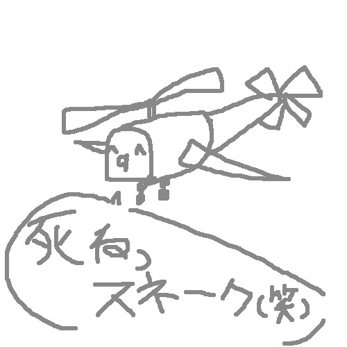 どうにかしている落書き
