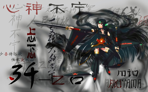 丝带姬