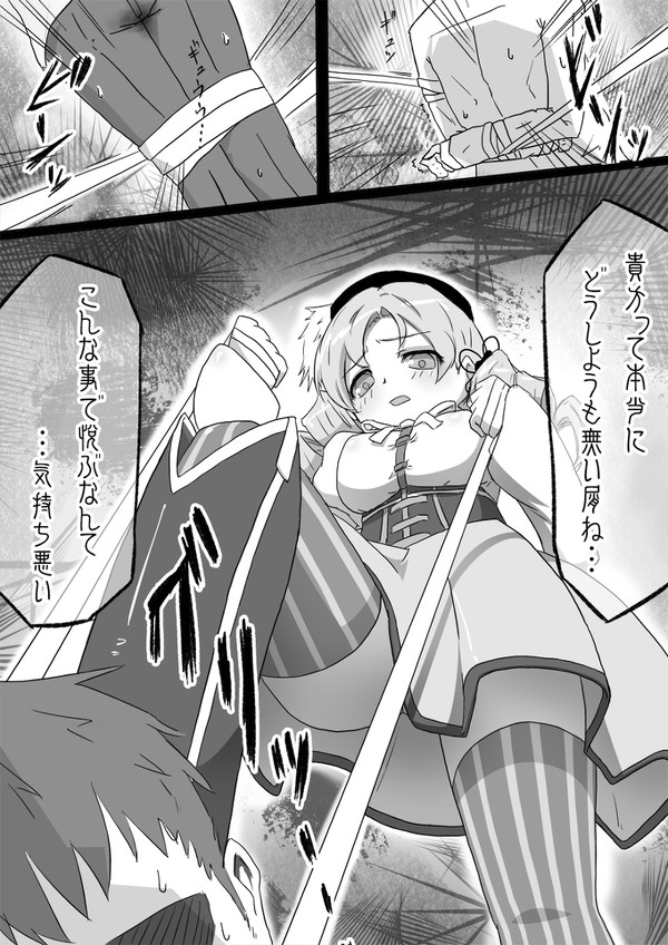 見下すマミさん
