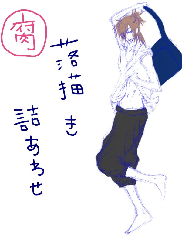 【腐向け】小政・政宗落書詰め【腐向け】