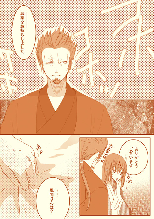 【風千】嫁がでれた日