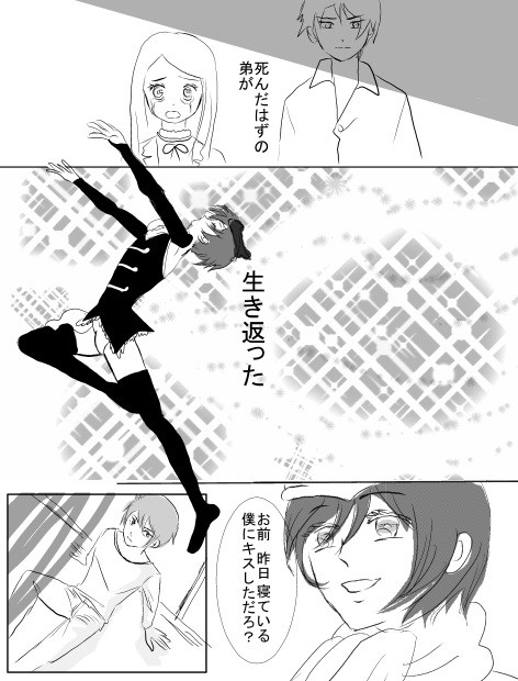 （ピンドラ腐）もしも生き返るのが弟だったら（冠晶冠）