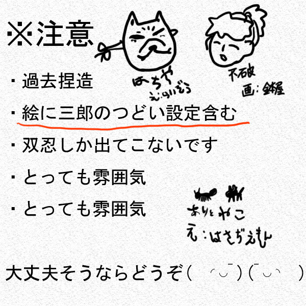 過去捏造