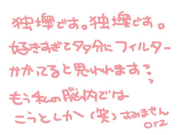 腐向[ムリゲ]√貴.族