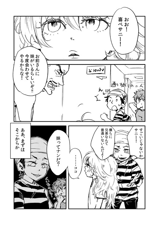 レッツゴー！試験管ＢＡＢＹ’Ｓ