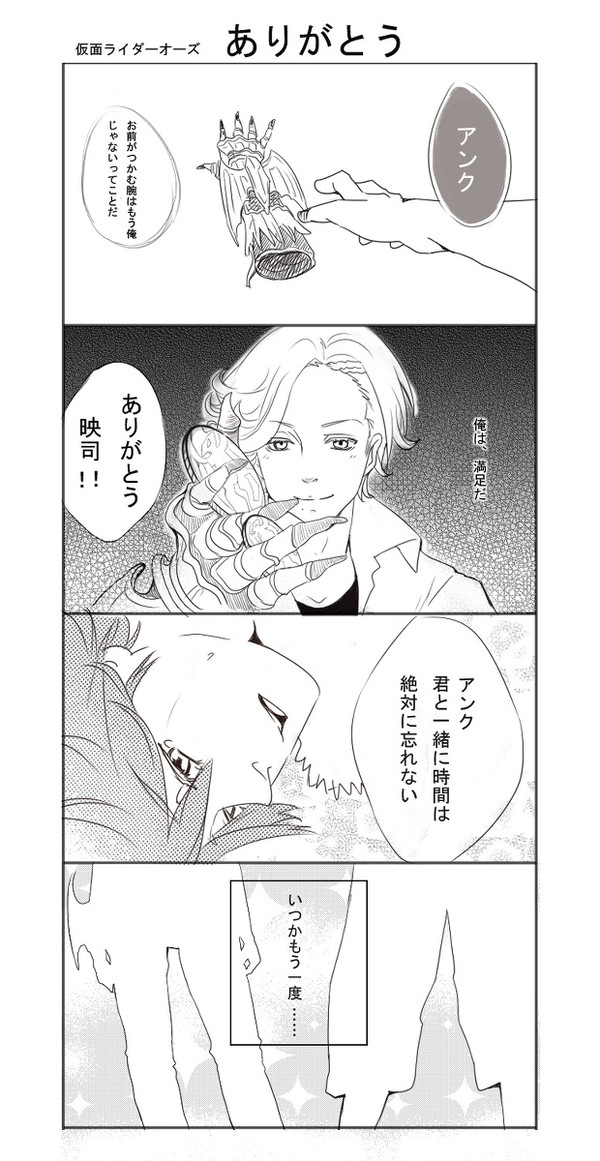 ありがとう