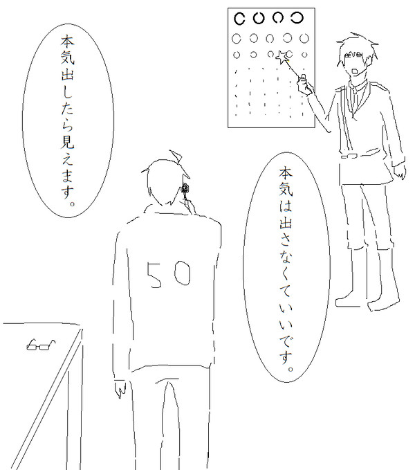 テキサスがないと明日も見えない。