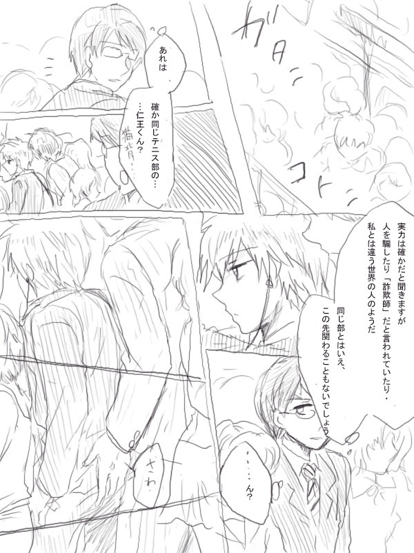 【腐向け】８２とか漫画とか白石とか