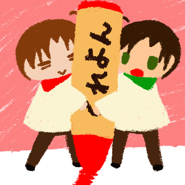 くれよん