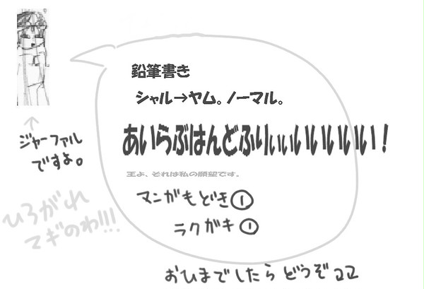 マギ。シャル→ヤム。
