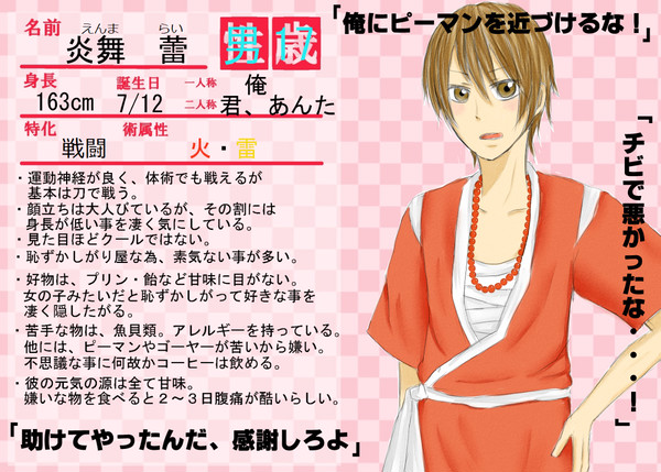 【ピク和】 炎舞 蕾 【生徒】 5/28 PTさんができました!