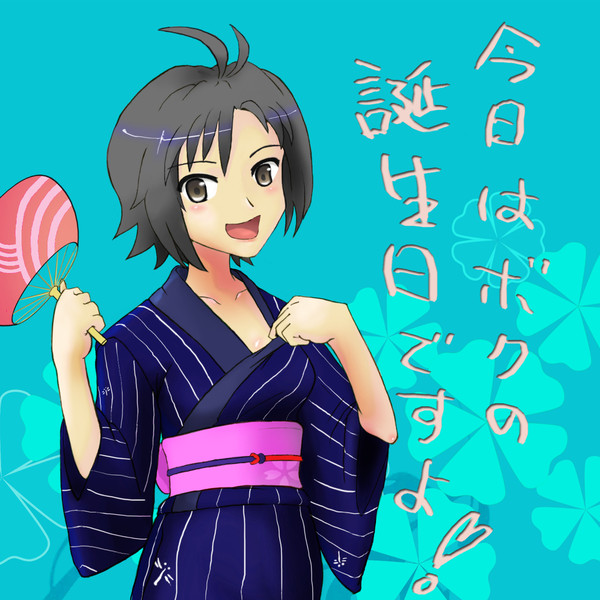 まことくんのおたんじょうび