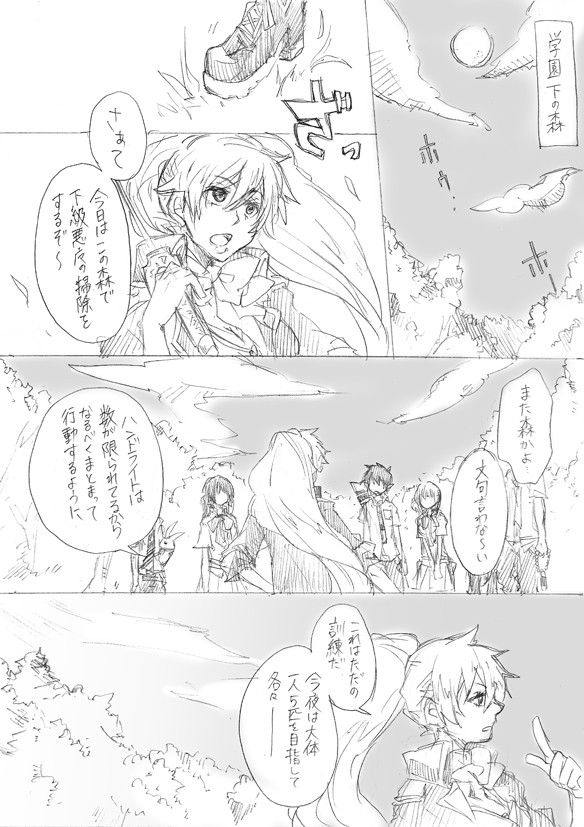 【アマ廉】とりあえず攫ってみた<前>