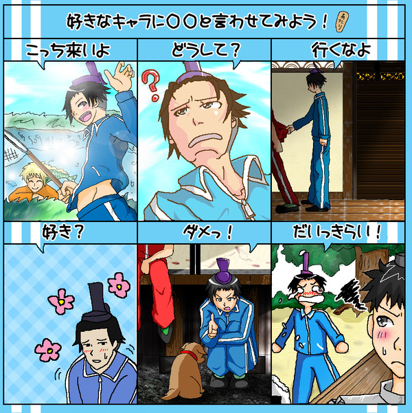 太子に●●と言わせてみた