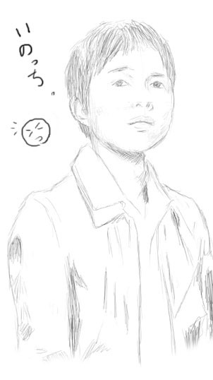 イノッチ