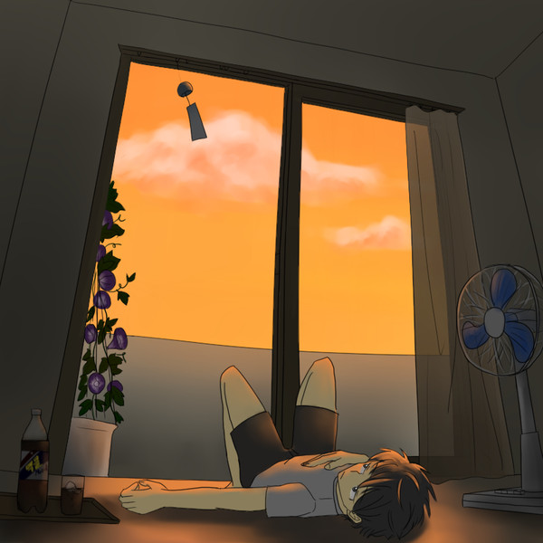 夏の終わり