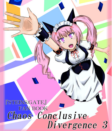 未来ガジェット９４号もしかして即売会ですかーっ！？新刊表紙