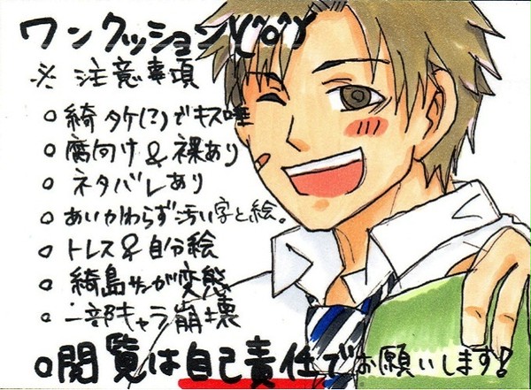【腐向け：綺タケ】それは寝込みを襲われたことから始まる【キス唾】