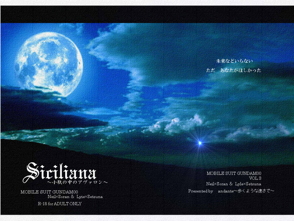 Siciliana表紙