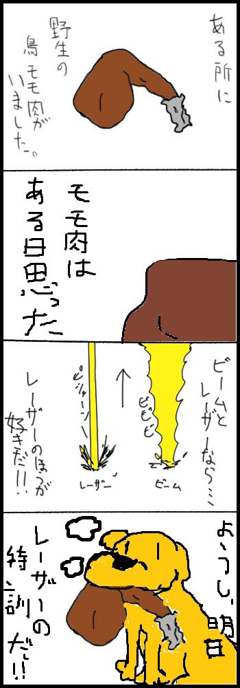 リレー四コマ6