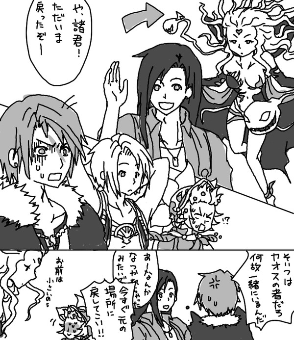 ラグナがなにかお持ち帰りしたようです。