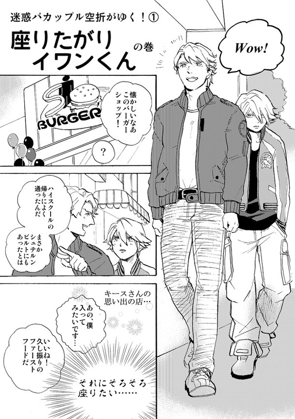【腐】無料配布ペーパー【空折】