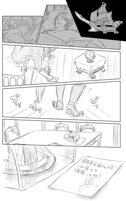 朝練とおっかさん