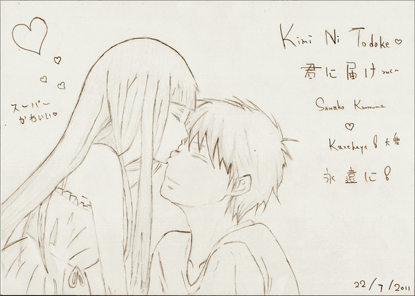 Kimi ni todoke