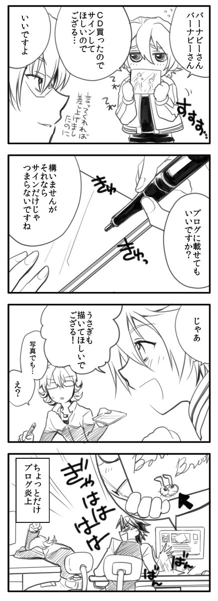 サインしてもらった
