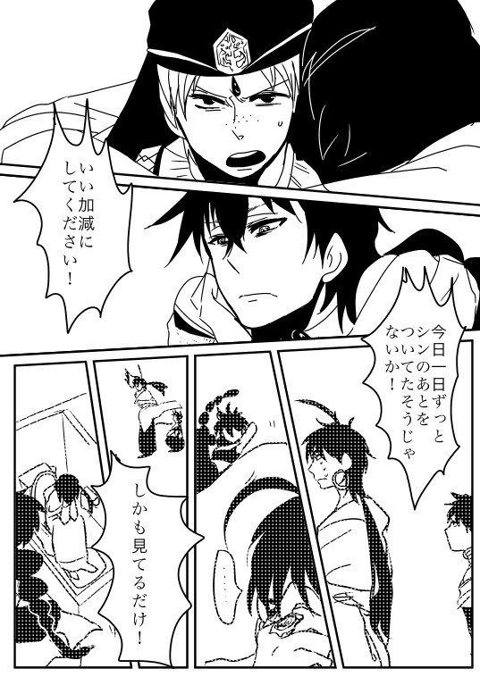 マギ色々