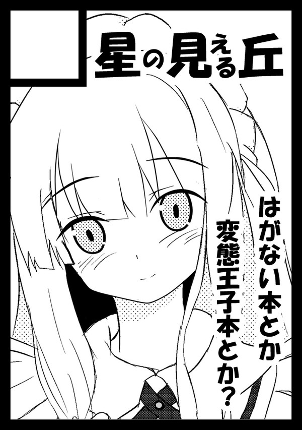 C81サークルカット