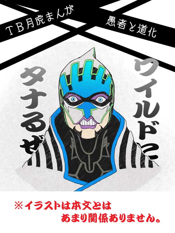 【ＴＢ腐向け】愚者と道化【月虎】
