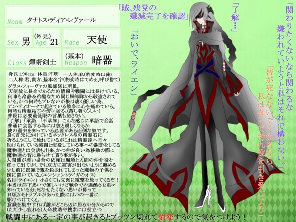【TOAn】タナトス・ディア・レヴァール【煇術剣士】