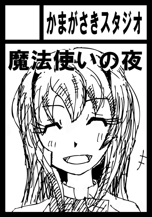 サークルカット